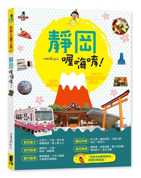 book_cover_9789863362791_012927