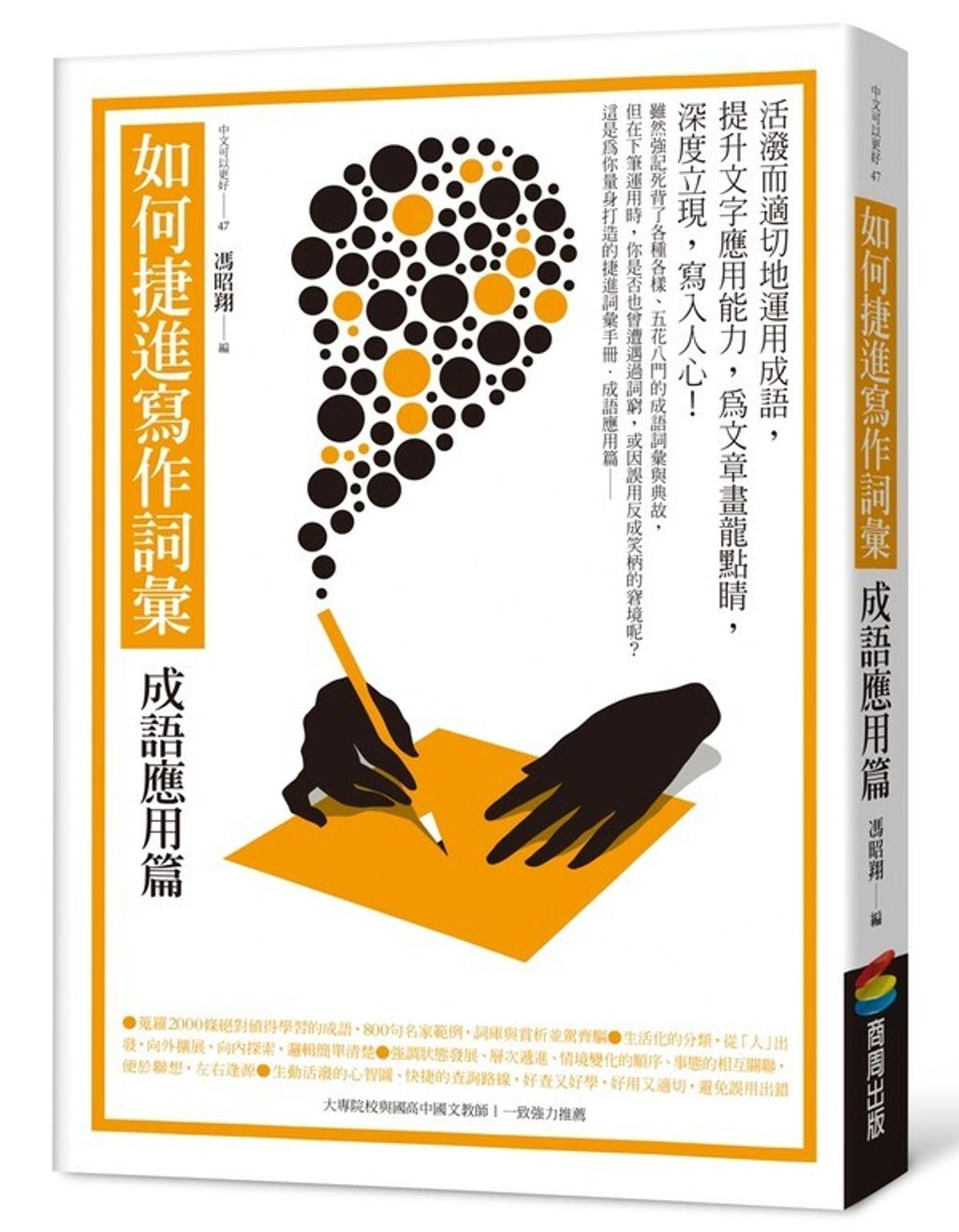 book_cover_9789864775668_012931