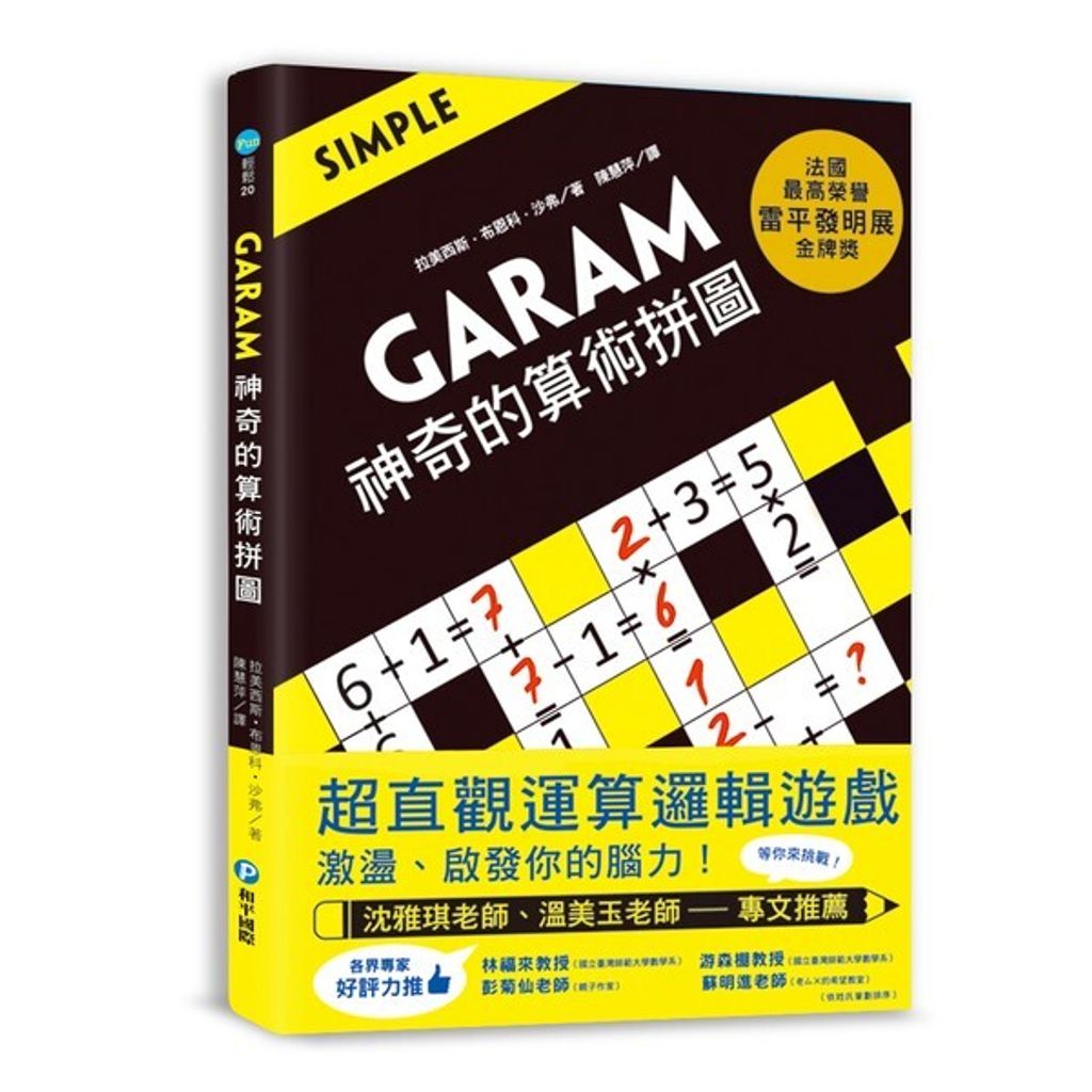 book_cover_9789863711490_012935