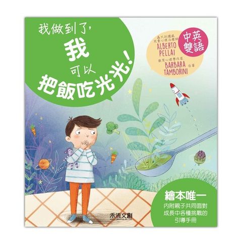 book_cover_9789869502405_012950