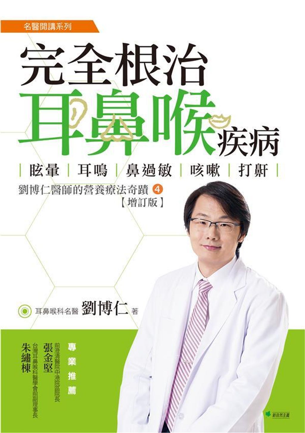 book_cover_9789869693738_012964