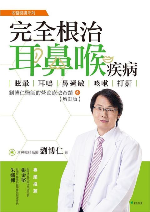book_cover_9789869693738_012964