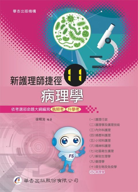book_cover_9789861944876_012974
