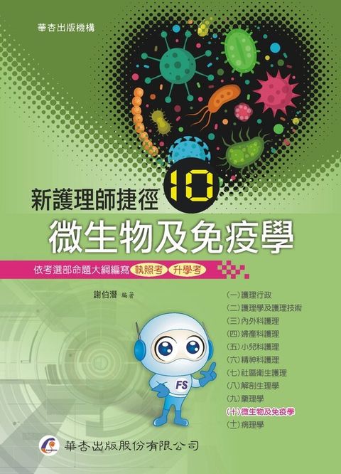 book_cover_9789861944999_012975