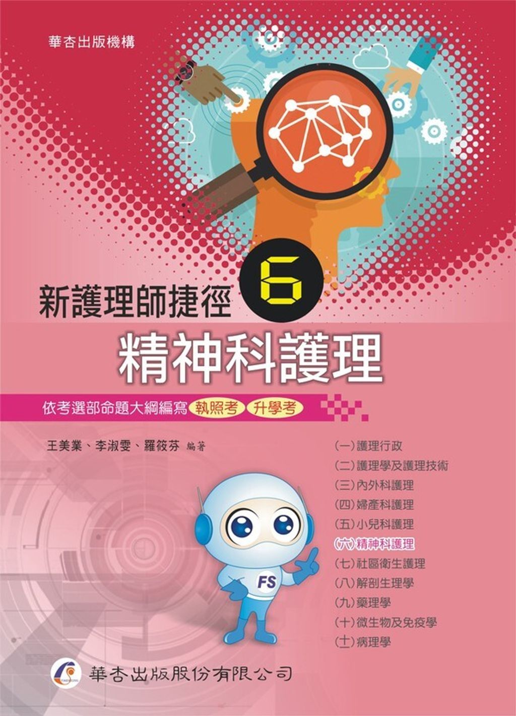 book_cover_9789861944920_012976