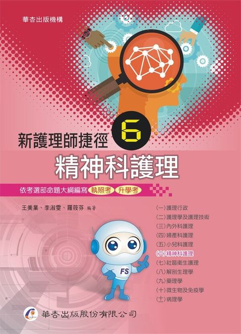 book_cover_9789861944920_012976
