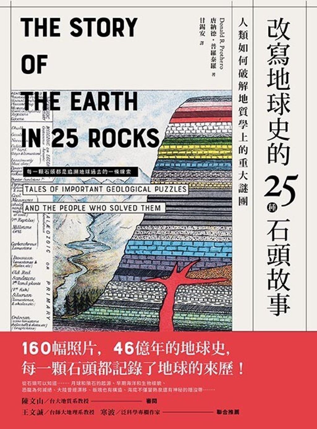 book_cover_9789578654297_012977