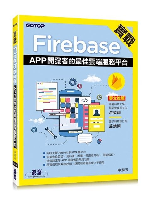 book_cover_9789864769001_012984