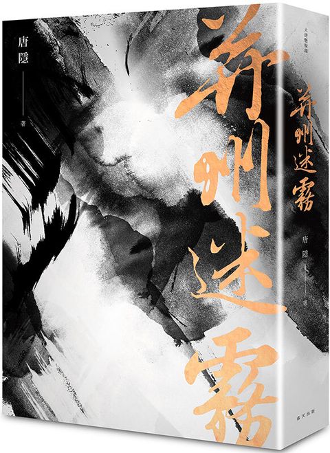 book_cover_9789579609807_012987