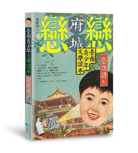 book_cover_9789869581486_012992