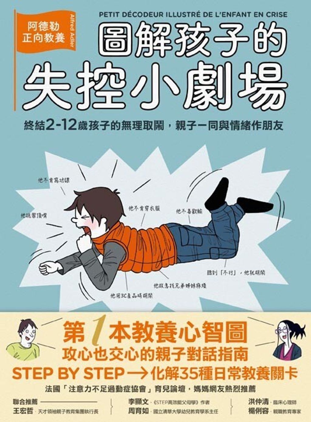 book_cover_9789869587372_012999