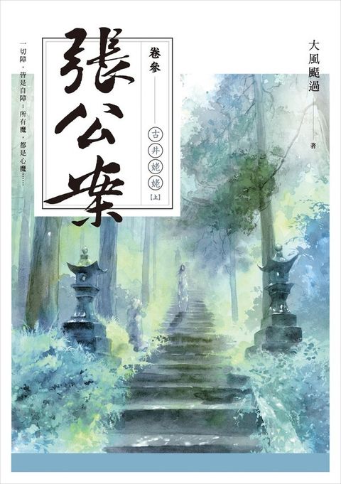 book_cover_9789863193395_013019