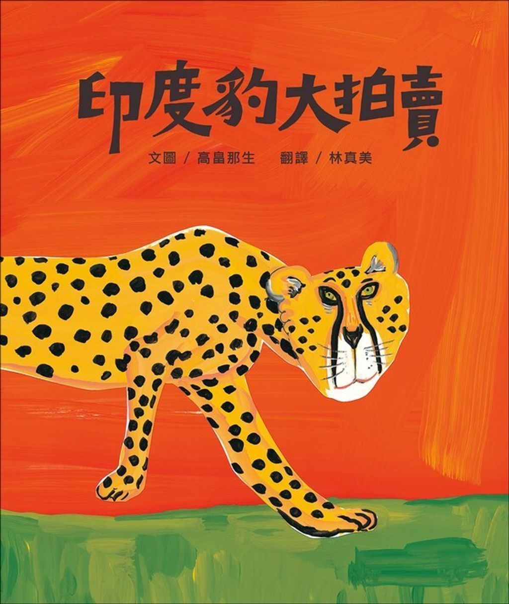 book_cover_9789866215711_013029