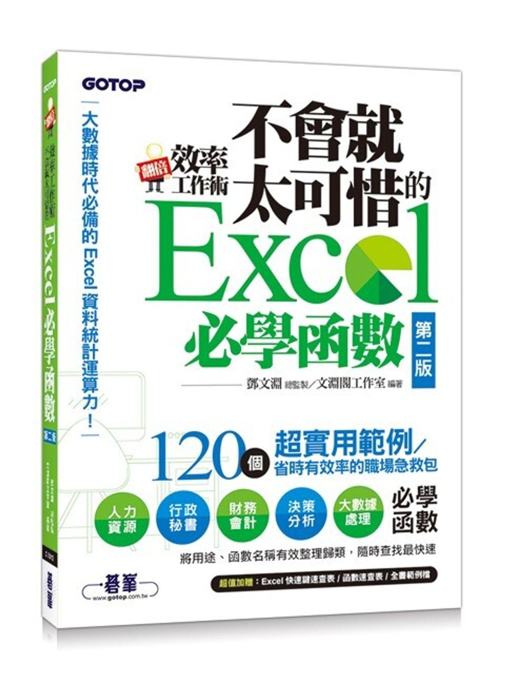 book_cover_9789864767618_013035