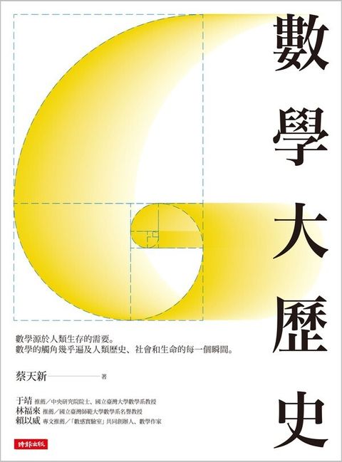book_cover_9789571373454_013037