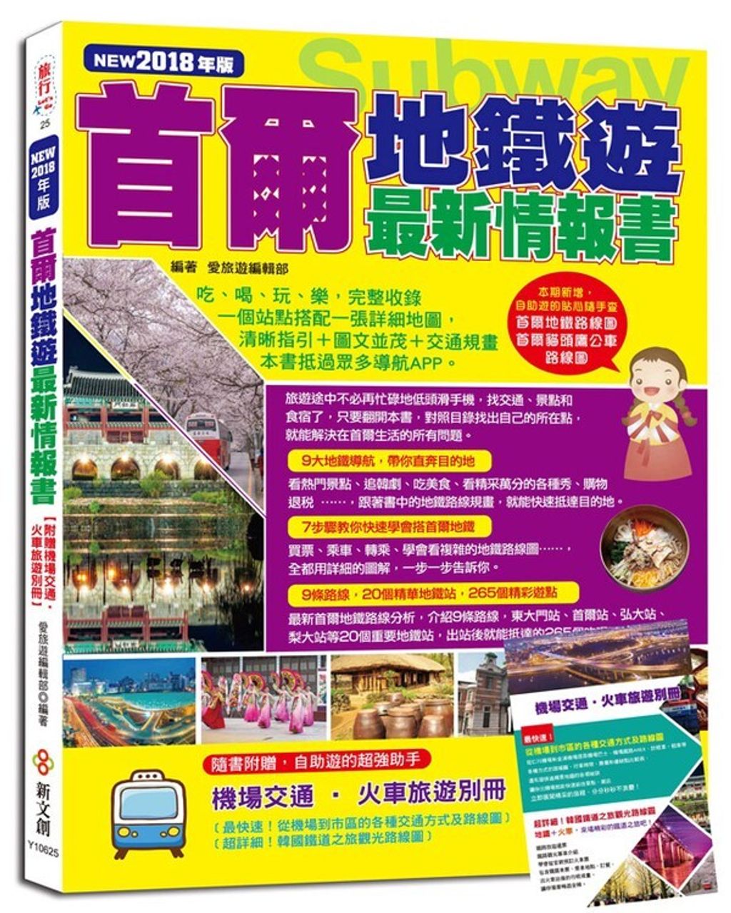 book_cover_9789869543996_013039