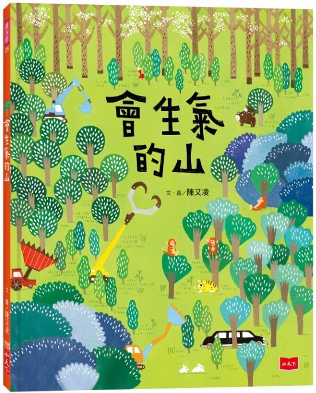 book_cover_9789864793648_013047