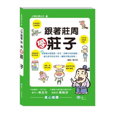 book_cover_9789864293704_013058