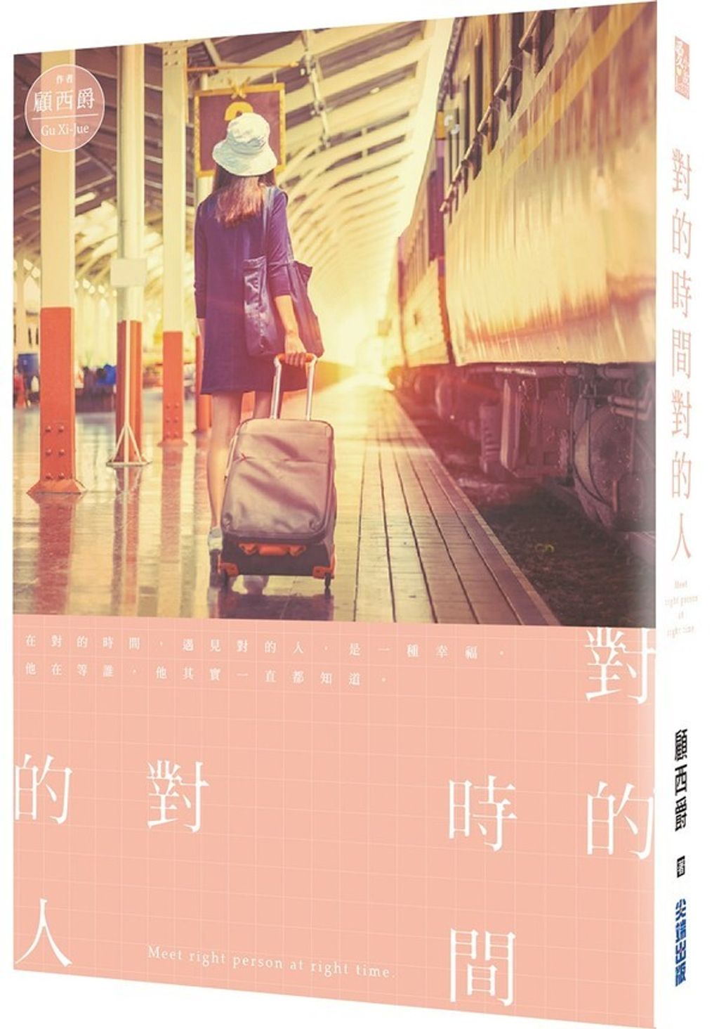 book_cover_9789571079172_013063
