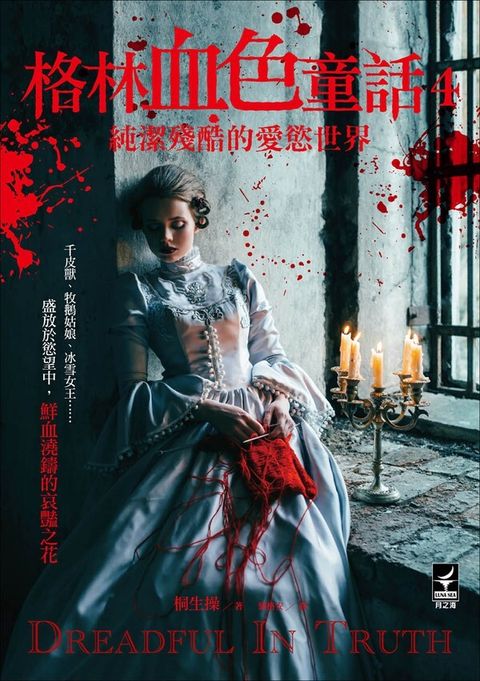 book_cover_9789869585903_013065