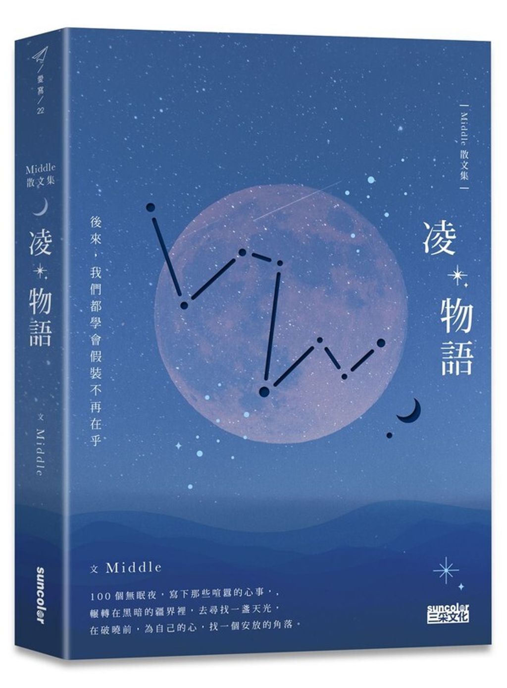 book_cover_9789863429333_013068
