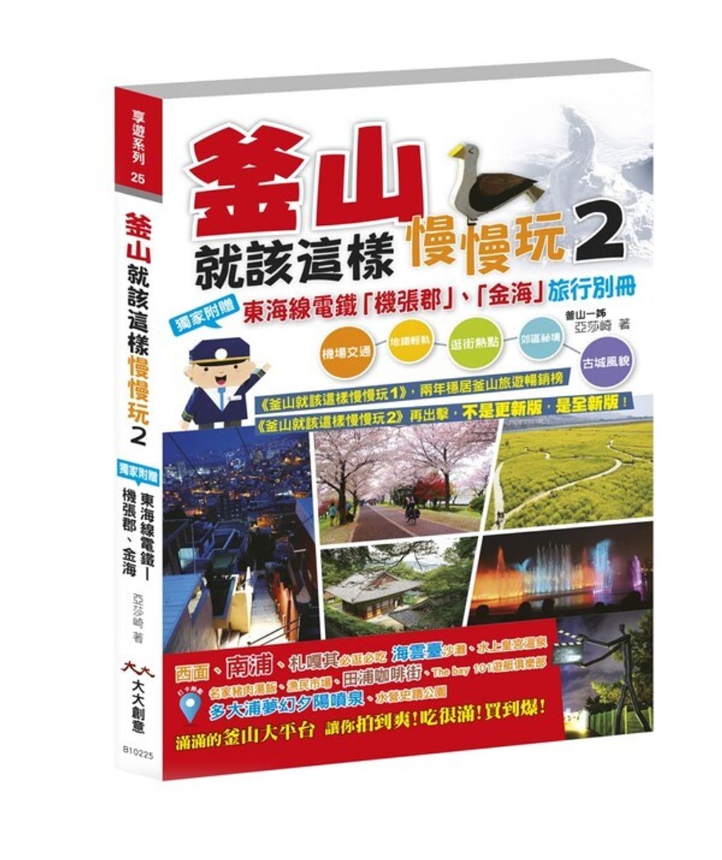 book_cover_9789869511711_013087