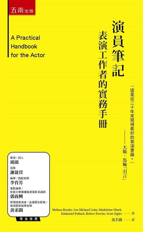 book_cover_9789571194158_013090