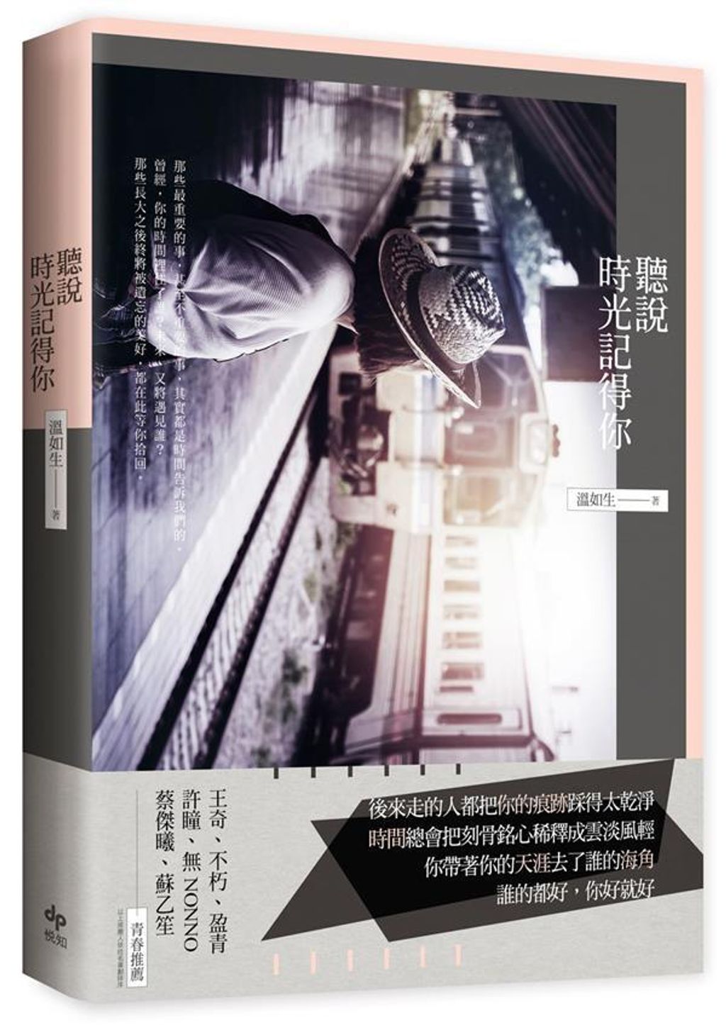 book_cover_9789869535229_013091