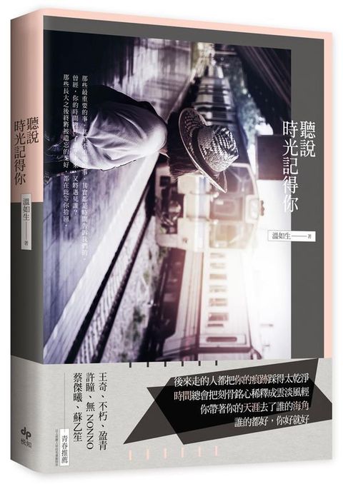 book_cover_9789869535229_013091