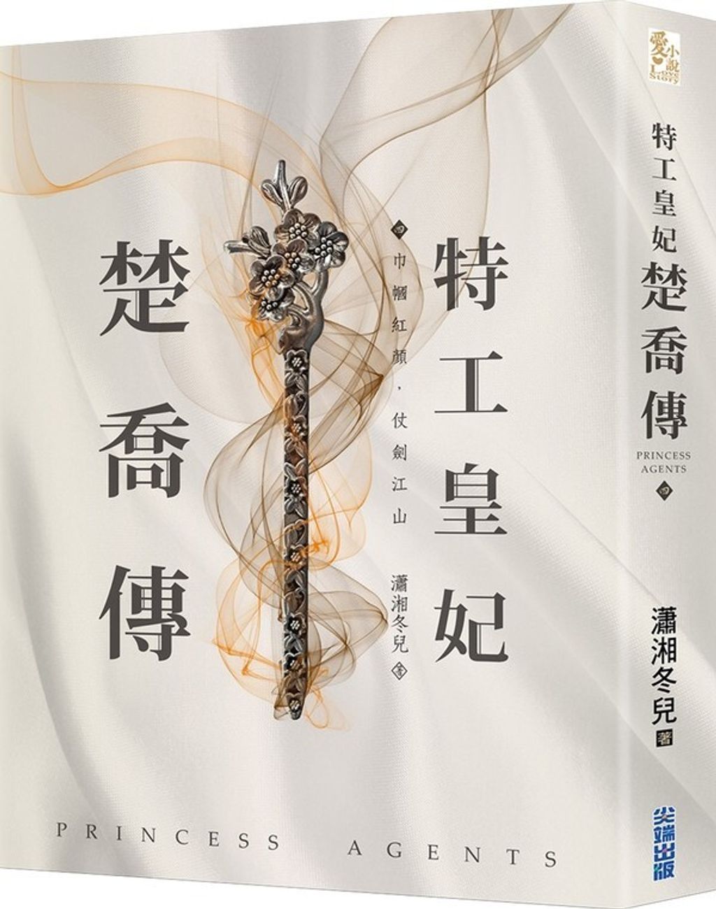 book_cover_9789571077413_013096