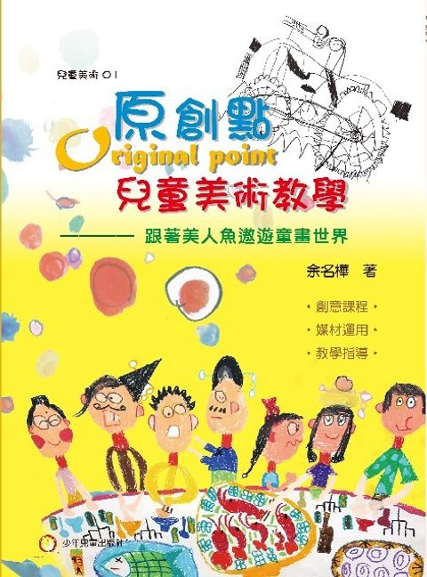 book_cover_9789869335645_013100