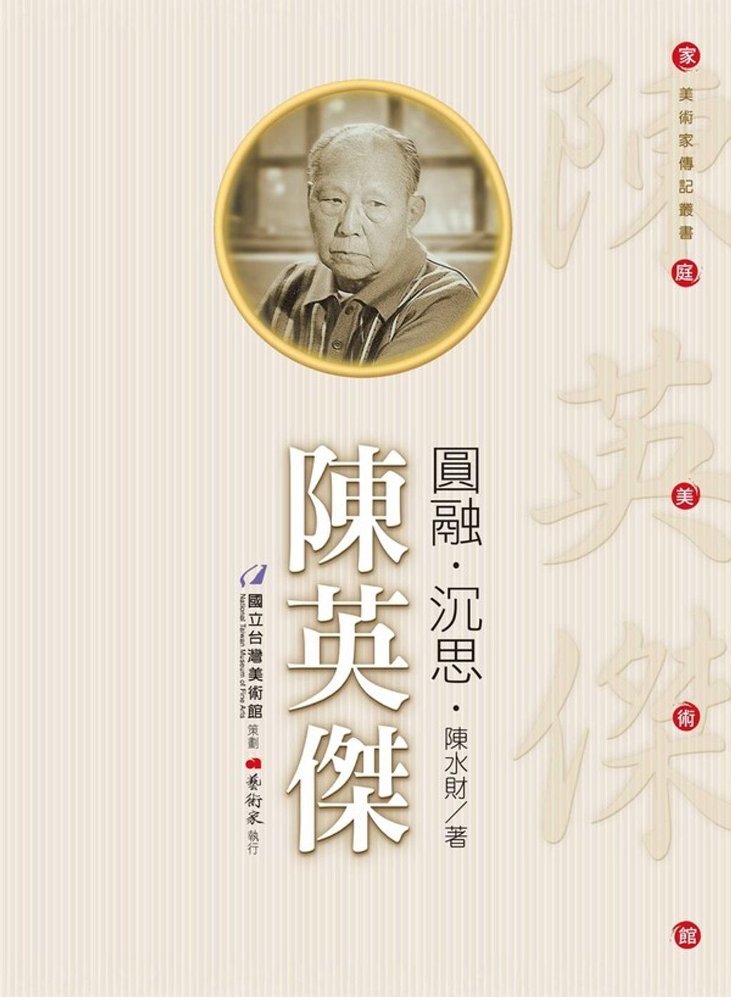 book_cover_9789860532142_013102