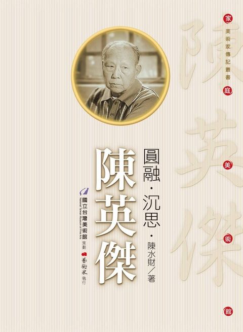 book_cover_9789860532142_013102