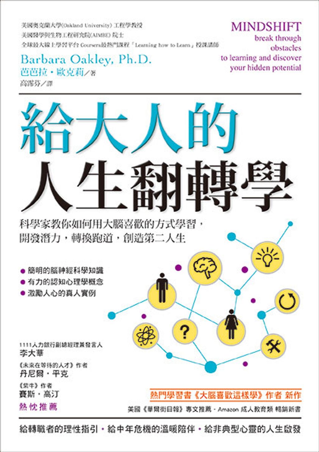 book_cover_9789863594598_013103