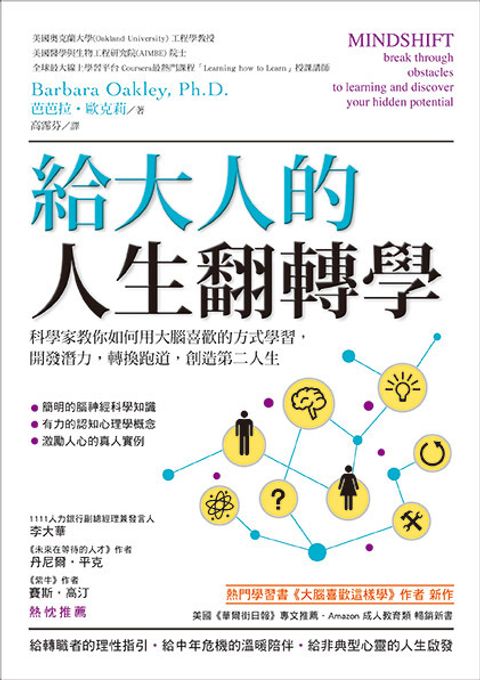 book_cover_9789863594598_013103