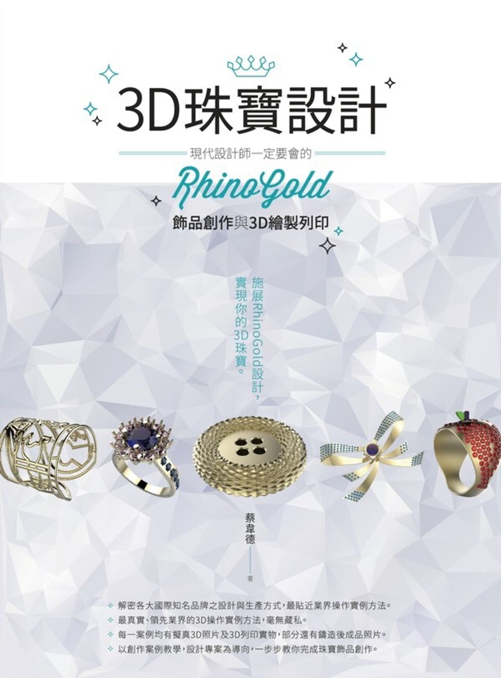 book_cover_9789869530545_013108
