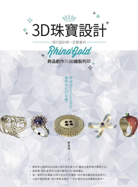 book_cover_9789869530545_013108