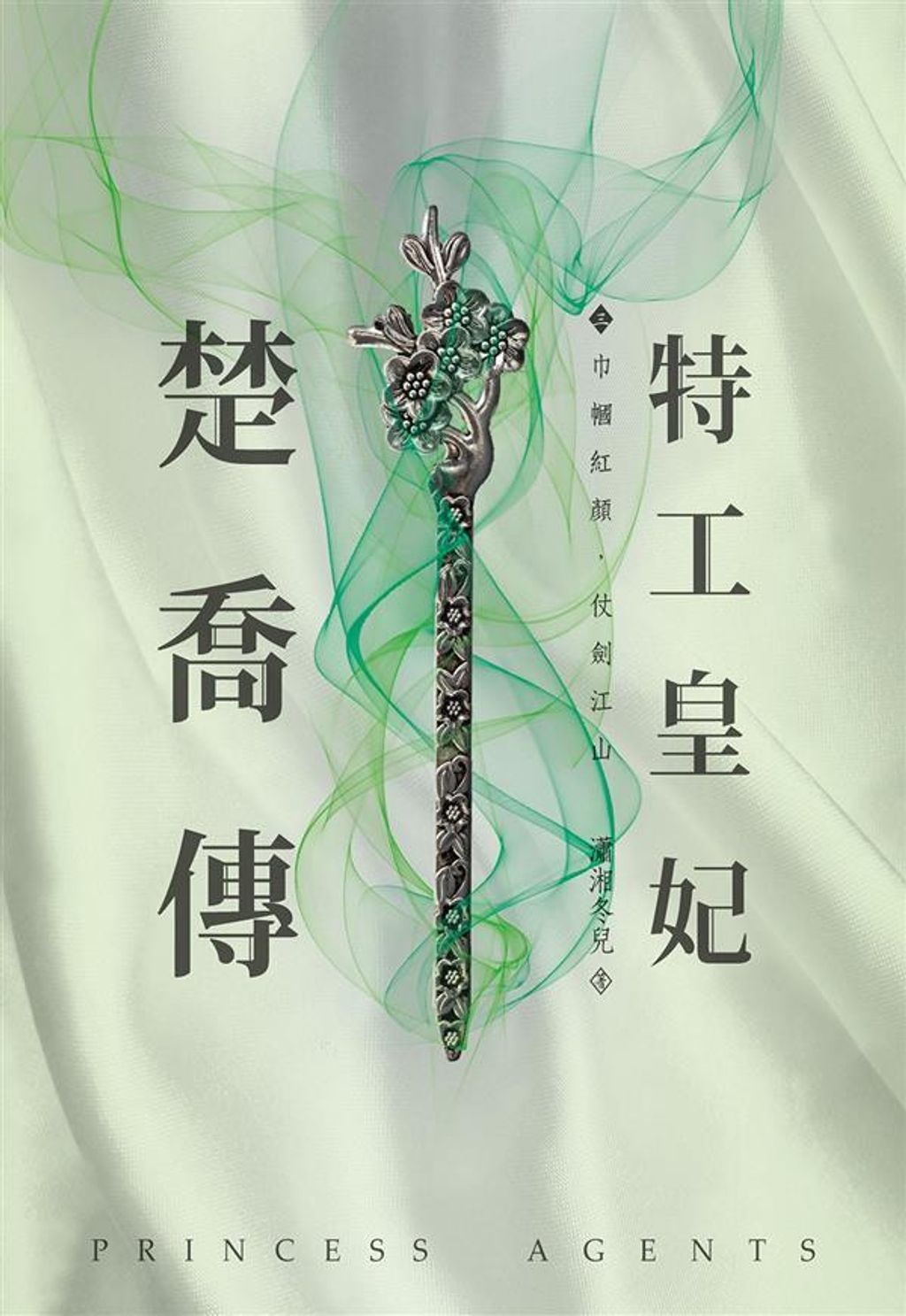 book_cover_9789571077406_013111