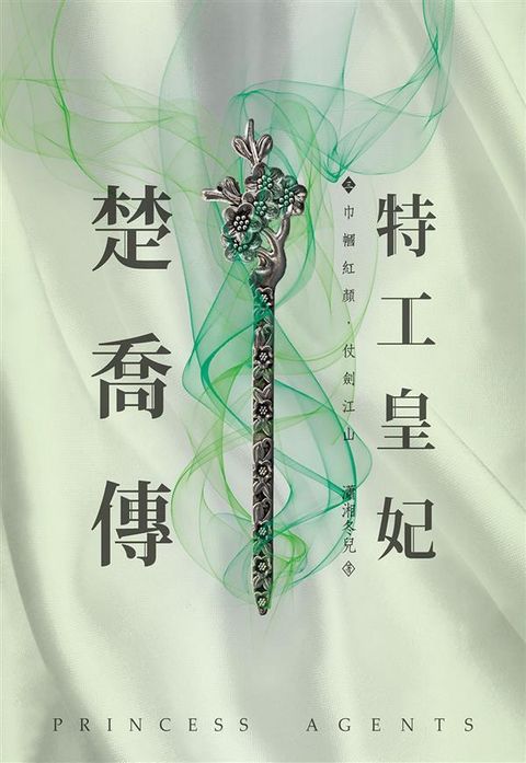 book_cover_9789571077406_013111