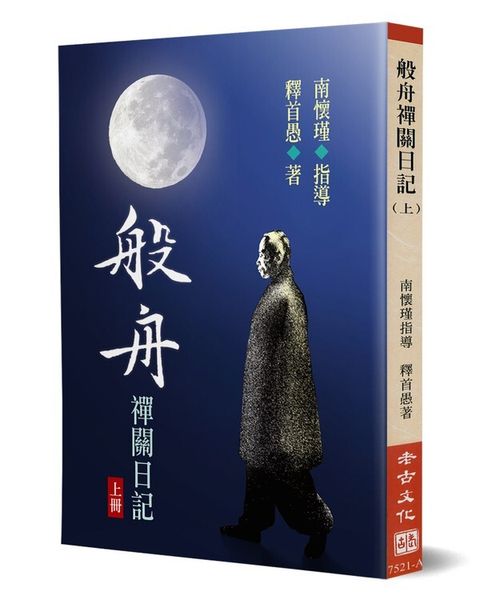 book_cover_9789866059186_013114
