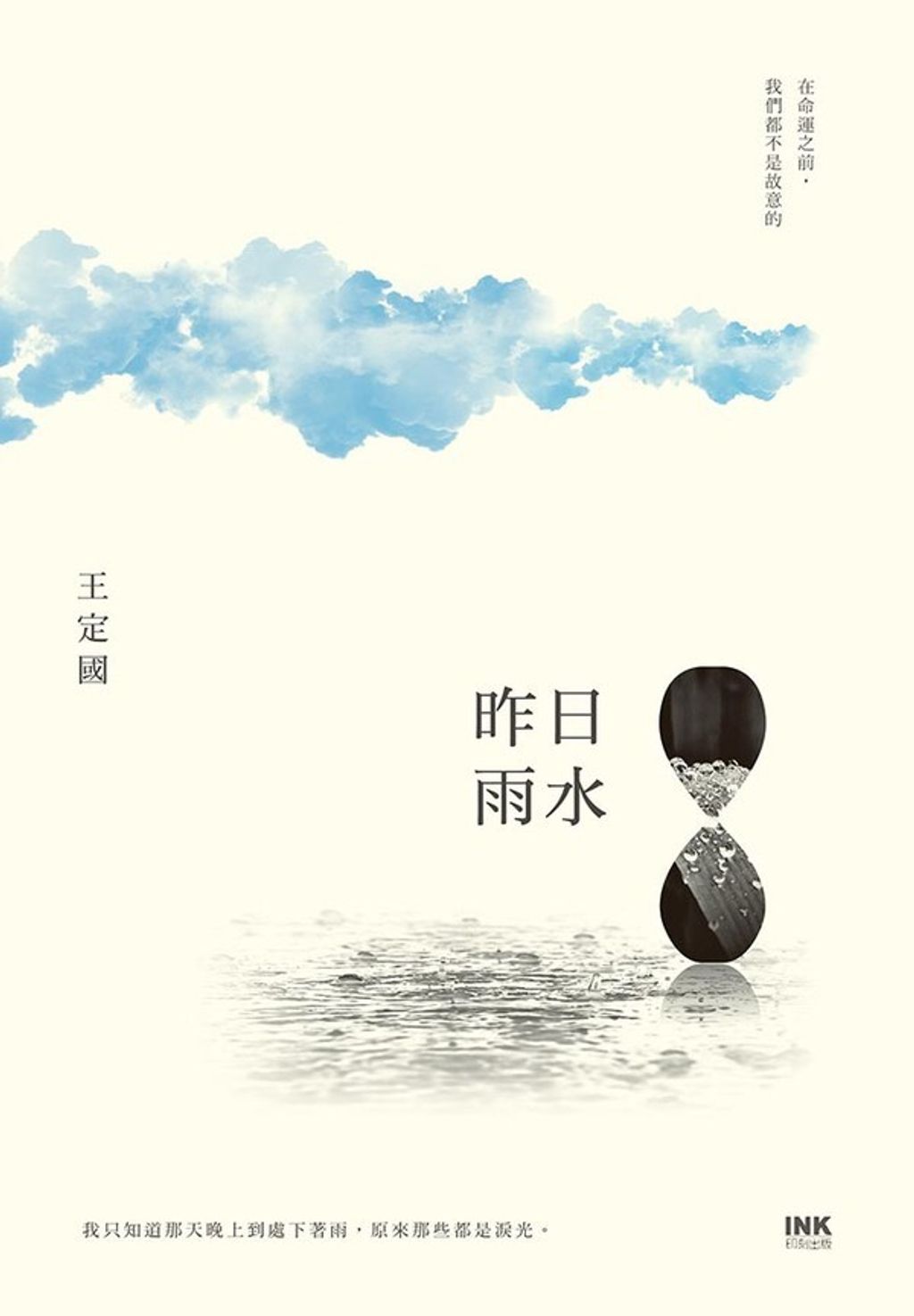 book_cover_9789863871880_013119