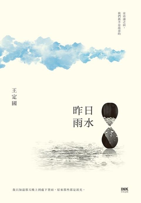 book_cover_9789863871880_013119