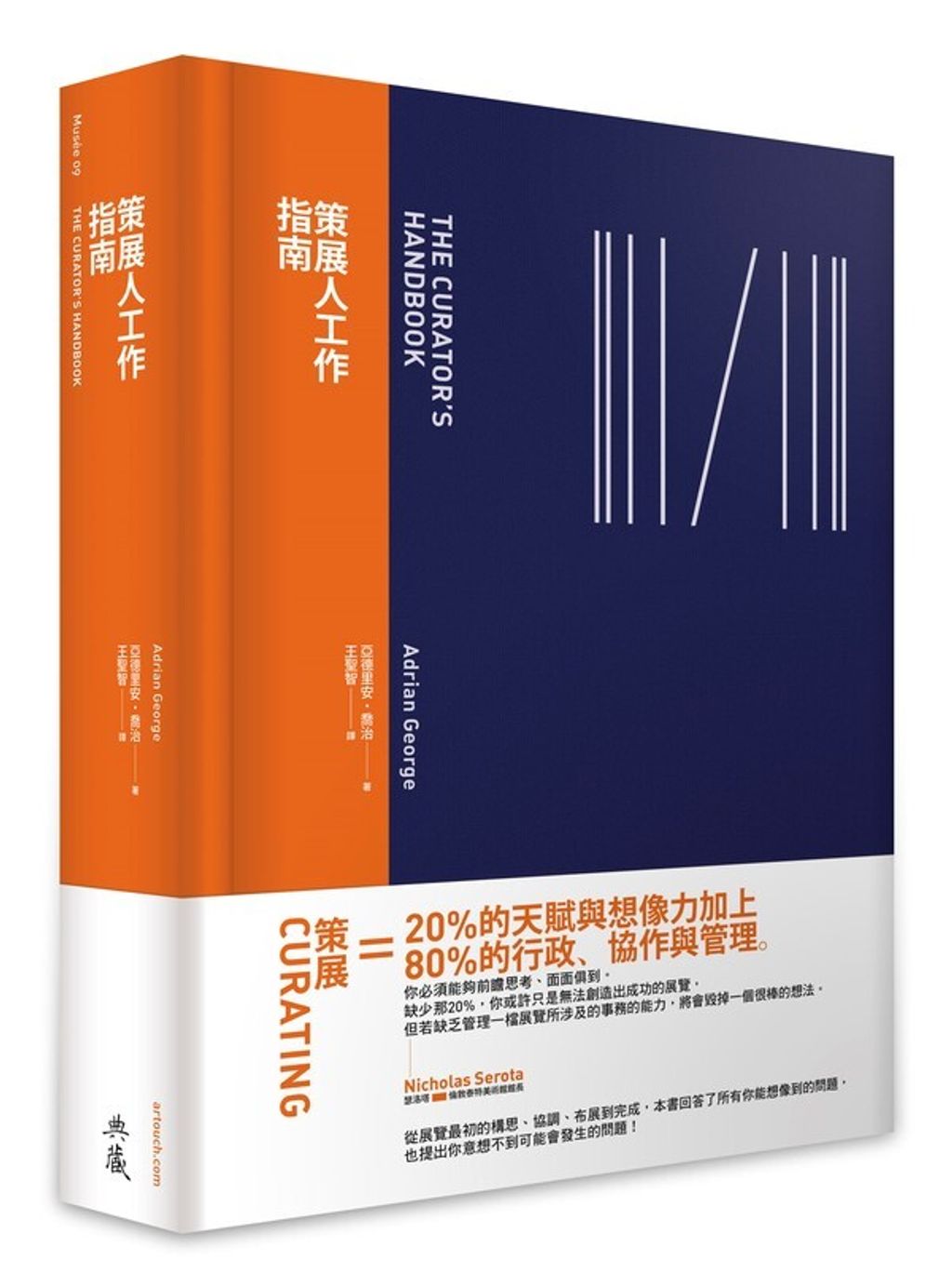 book_cover_9789869478199_013127