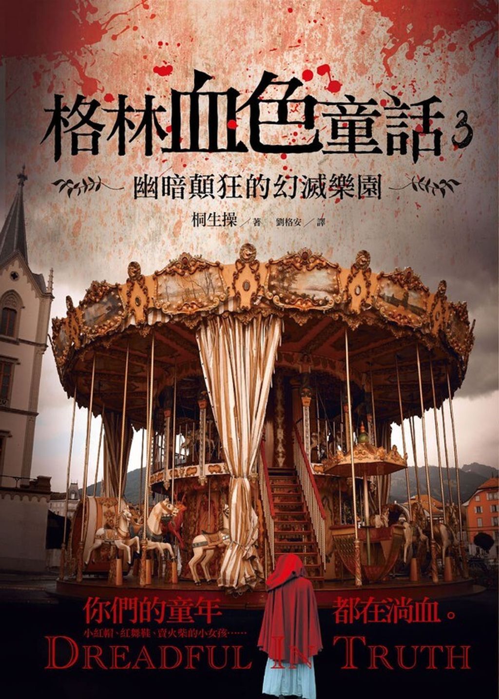 book_cover_9789869478069_013130