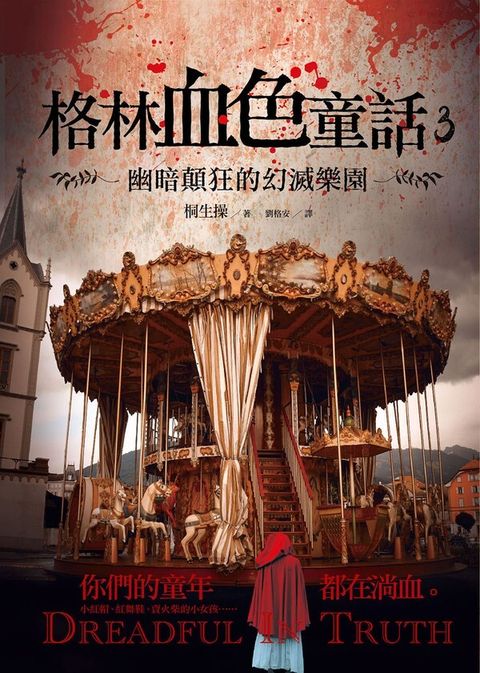 book_cover_9789869478069_013130