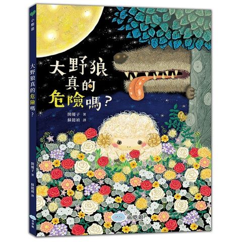book_cover_9789869485777_013150