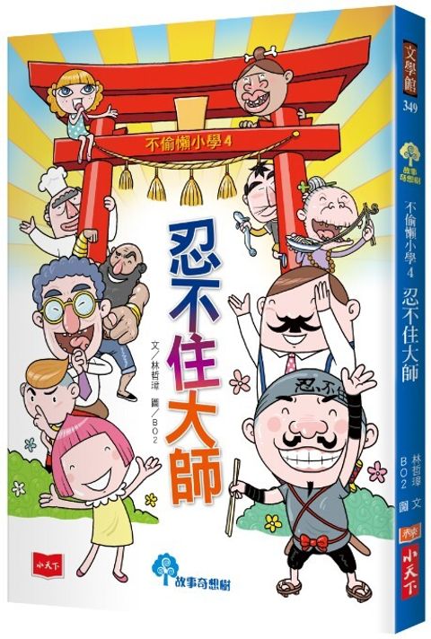 book_cover_9789864792429_013163