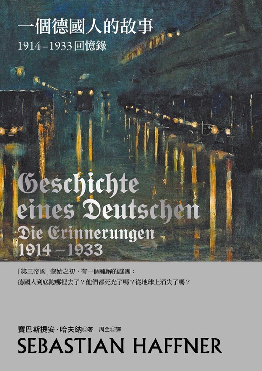 book_cover_9789865727567_013177