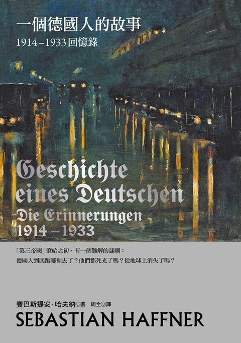 book_cover_9789865727567_013177