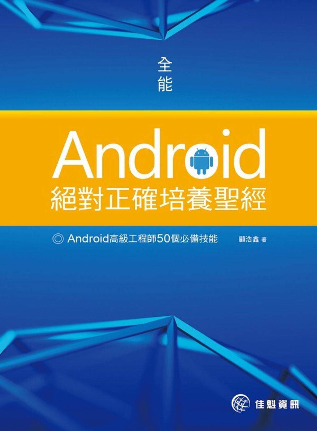 book_cover_9789863795230_013180